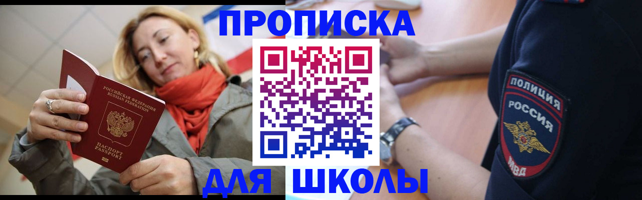 прописка законно в Иваново