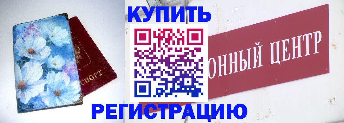 прописка иностранных граждан в Иваново