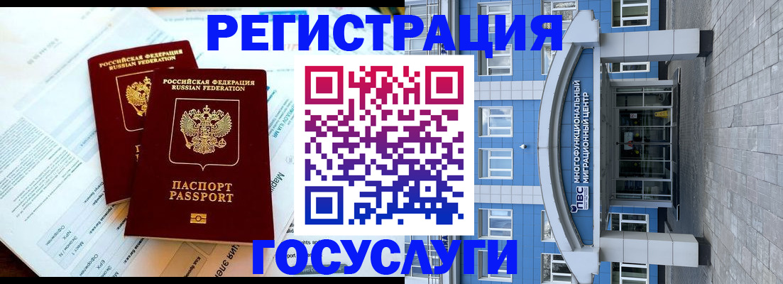 временная регистрация в квартире в Иваново