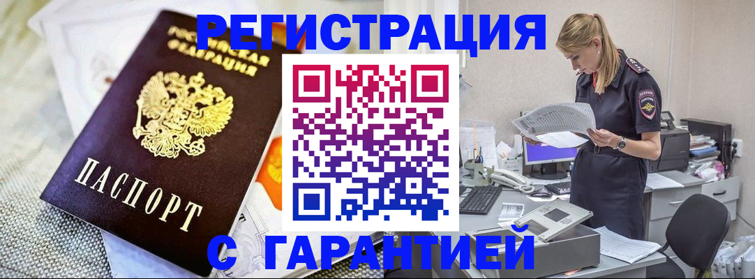 где прописаться в Иваново