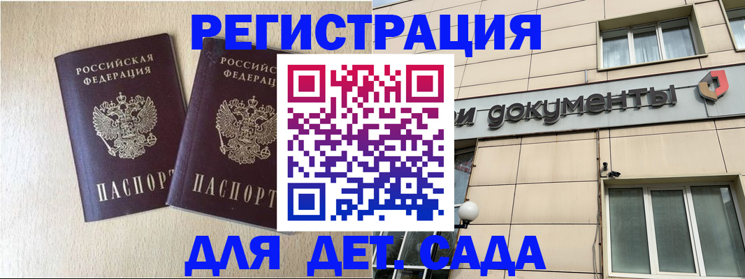 временная регистрация в Иваново