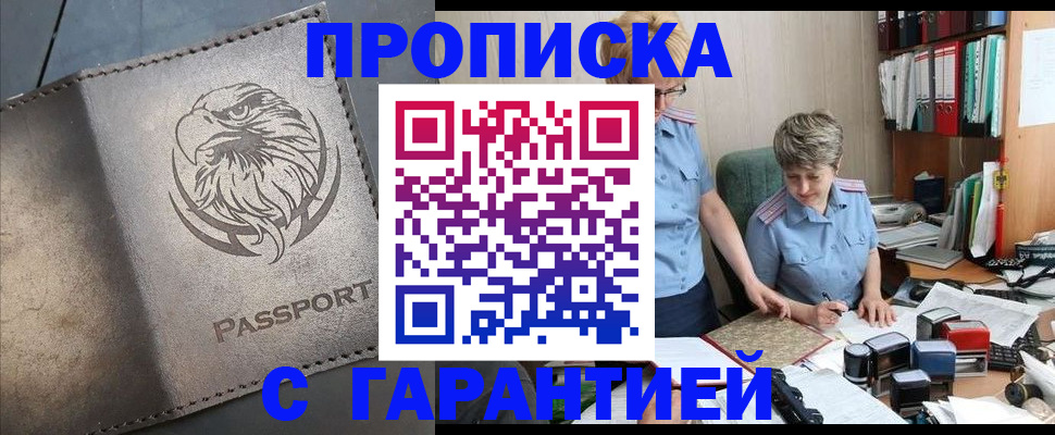 временная регистрация законно в Иваново